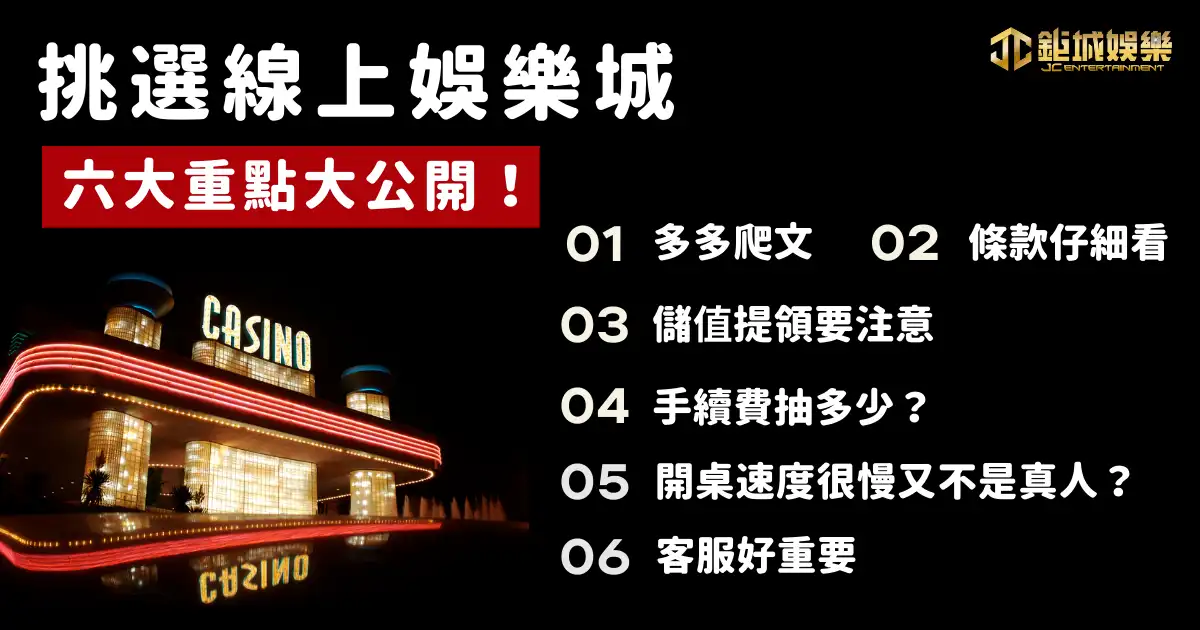 馬上開始玩!2023 年 30 大線上娛樂城推薦、評價、排名大公開 1 3A娛樂城-六大重點大公開!