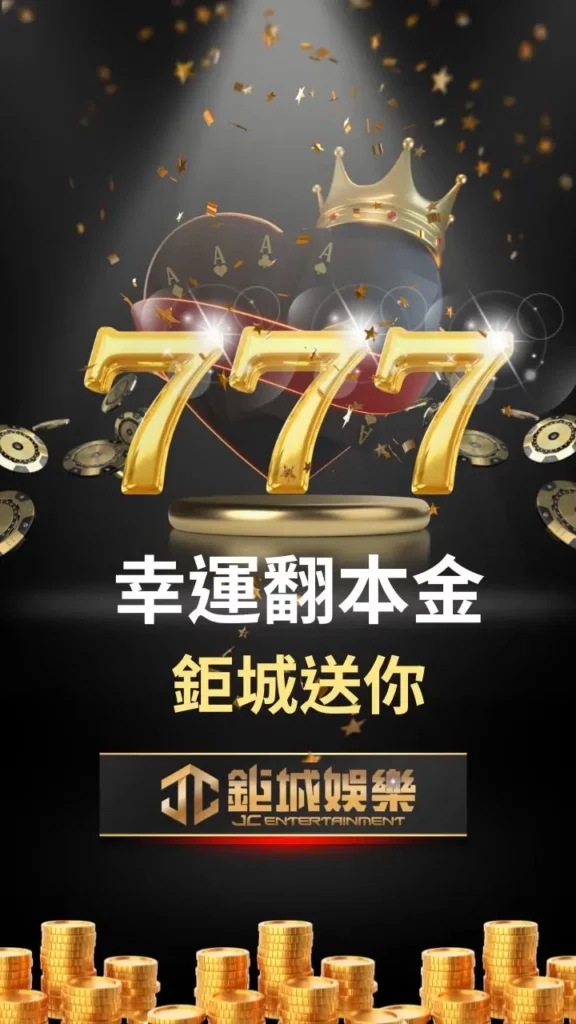 老虎機贏錢秘訣:掌握技巧,提升勝率的終極指南 4 幸運翻本金