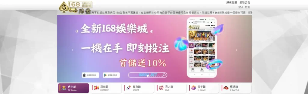 馬上開始玩!2023 年 30 大線上娛樂城推薦、評價、排名大公開 44 168娛樂城首頁