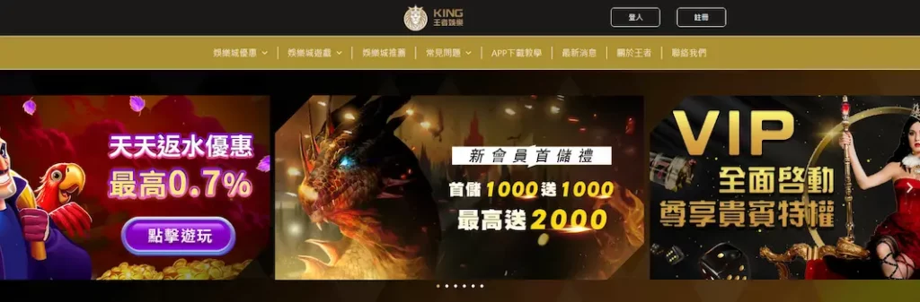 馬上開始玩!2023 年 30 大線上娛樂城推薦、評價、排名大公開 13 王者娛樂城首頁
