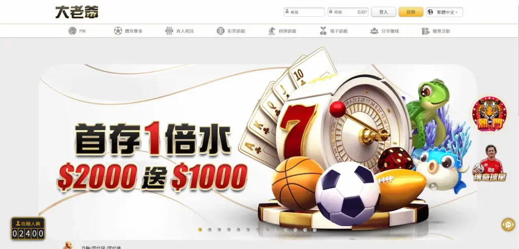 馬上開始玩!2023 年 30 大線上娛樂城推薦、評價、排名大公開 33 大老爺娛樂城首頁