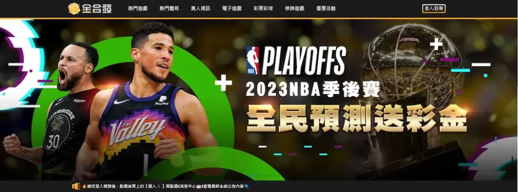 馬上開始玩!2023 年 30 大線上娛樂城推薦、評價、排名大公開 30 金合發娛樂城首頁
