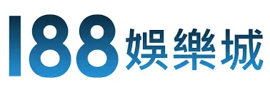 馬上開始玩!2023 年 30 大線上娛樂城推薦、評價、排名大公開 29 i88 娛樂城 LOGO