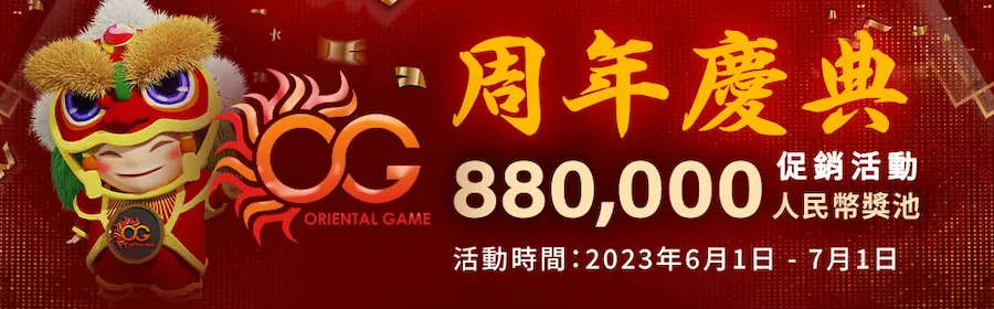 馬上開始玩!2023 年 30 大線上娛樂城推薦、評價、排名大公開 14 王者娛樂城 周年慶活動