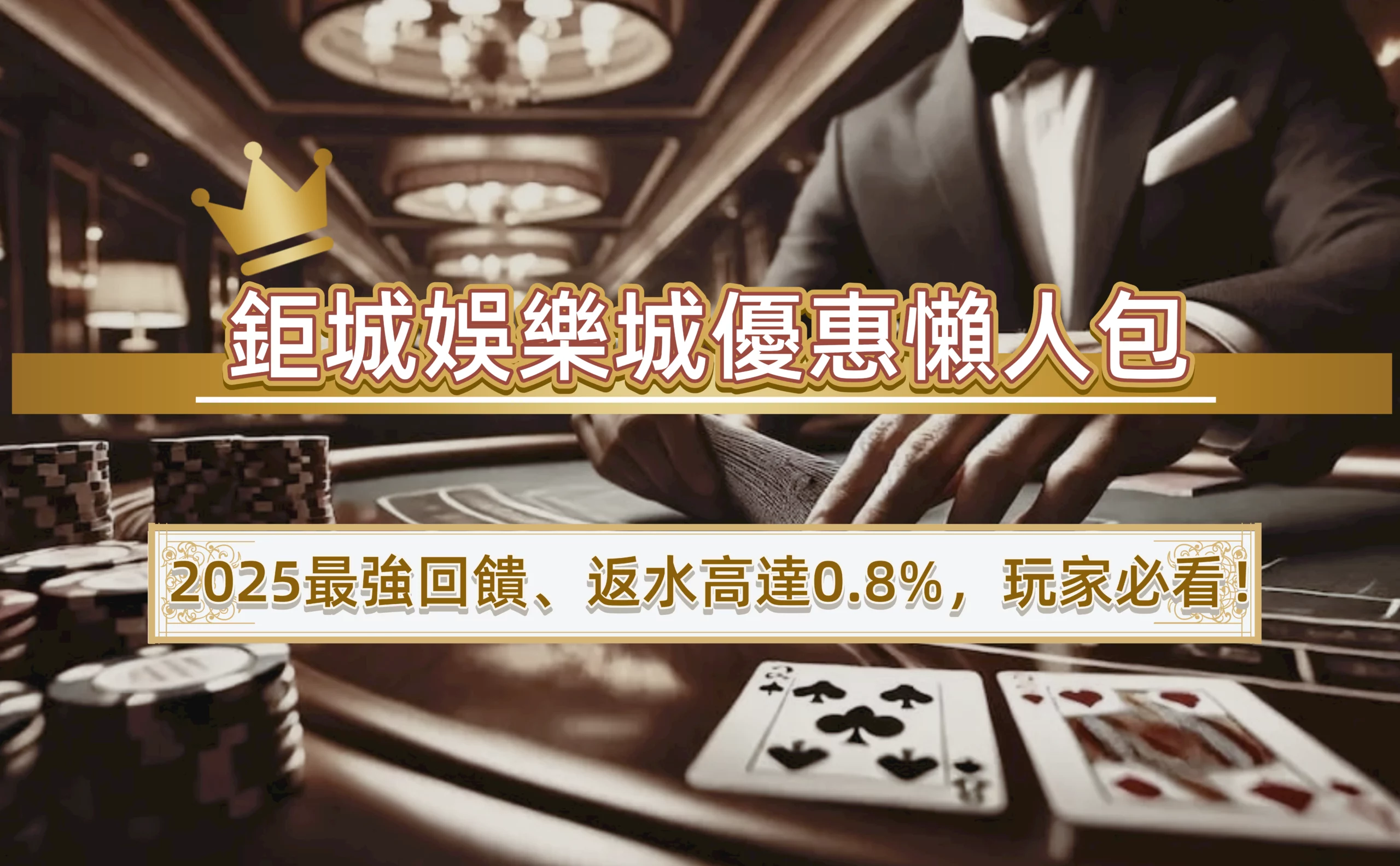 0318-1 3A娛樂城優惠懶人包|2025最強回饋、返水高達0.8%,玩家必看!