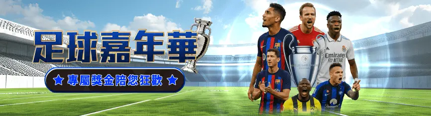 線上娛樂城 vs 台灣運彩線上投注、實體投注站|下注運彩哪個更划算? 1 3A娛樂城