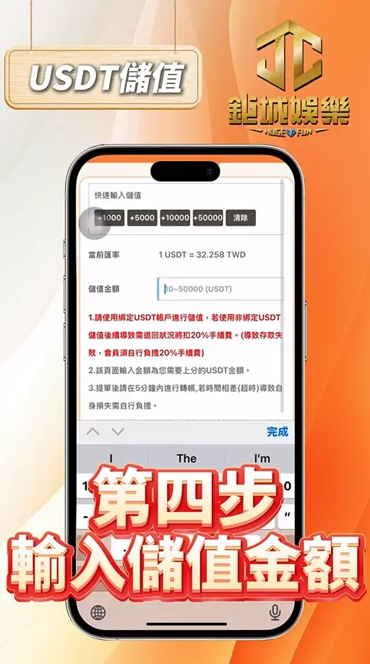 3A娛樂城USDT儲值教學、優勢|低風險、高回饋,儲值超值攻略! 5 第四步:輸入儲值金額