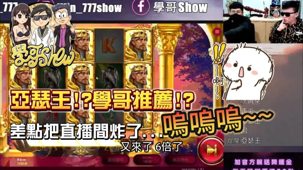 3A娛樂城老虎機推薦|TOP5熱門機種大公開,玩家最愛彩金遊戲! 9 3A娛樂城老虎機推薦|TOP5熱門機種大公開,玩家最愛彩金遊戲!-QT亞瑟王 精華影片