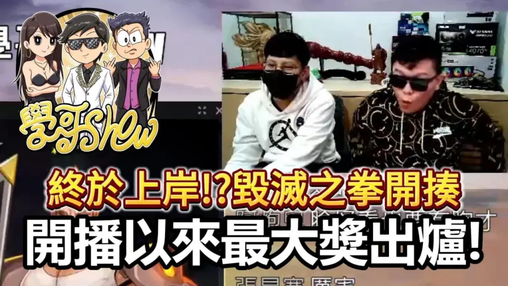 3A娛樂城老虎機推薦|TOP5熱門機種大公開,玩家最愛彩金遊戲! 4 3A娛樂城老虎機推薦|TOP5熱門機種大公開,玩家最愛彩金遊戲!-QT毀滅之拳 精華影片