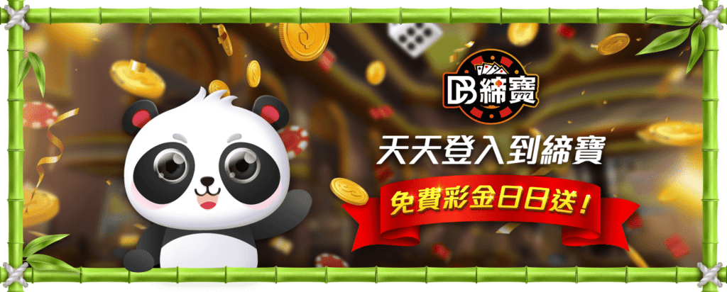 db娛樂城