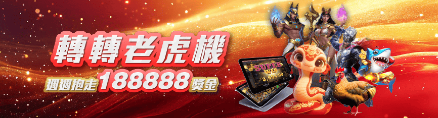 2025線上娛樂城必玩推薦|QT月兔老虎機為什麼這麼有人愛? 4 3A娛樂城
