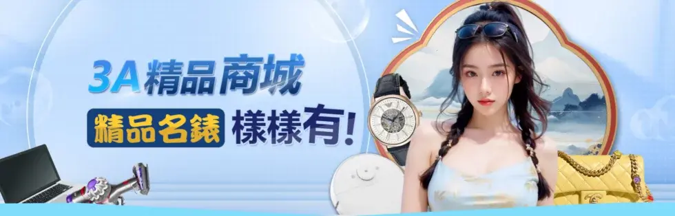 線上娛樂城攻略|新手玩家必知的五大選擇技巧! 2 3A娛樂城