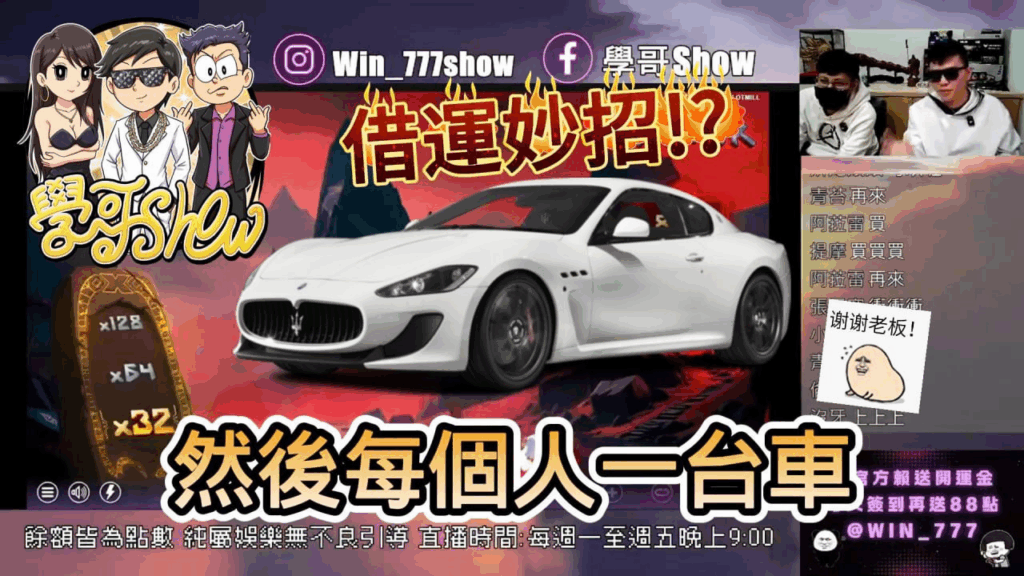 【學哥Show直播精華】借運妙招！？仙境傳說目前最大一爆！！截圖送福利啦！！！