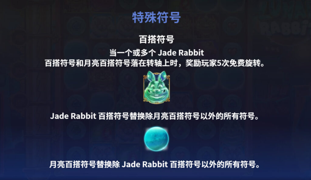 2025線上娛樂城必玩推薦|QT月兔老虎機為什麼這麼有人愛? 2 QT月兔老虎機為-1