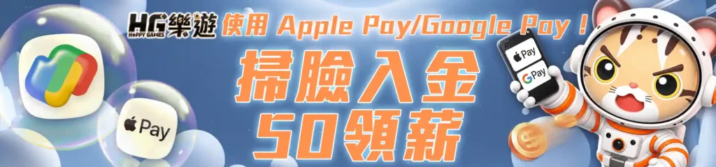 HG樂遊娛樂城:亞洲頂級線上娛樂平台,盡享遊戲樂趣! 9 HG樂遊娛樂城-9