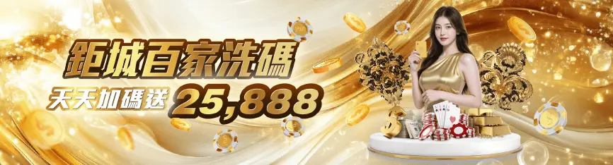 MT百家樂好玩嗎?深入解析遊戲規則與魅力所在 15 3A娛樂城 MT百家樂