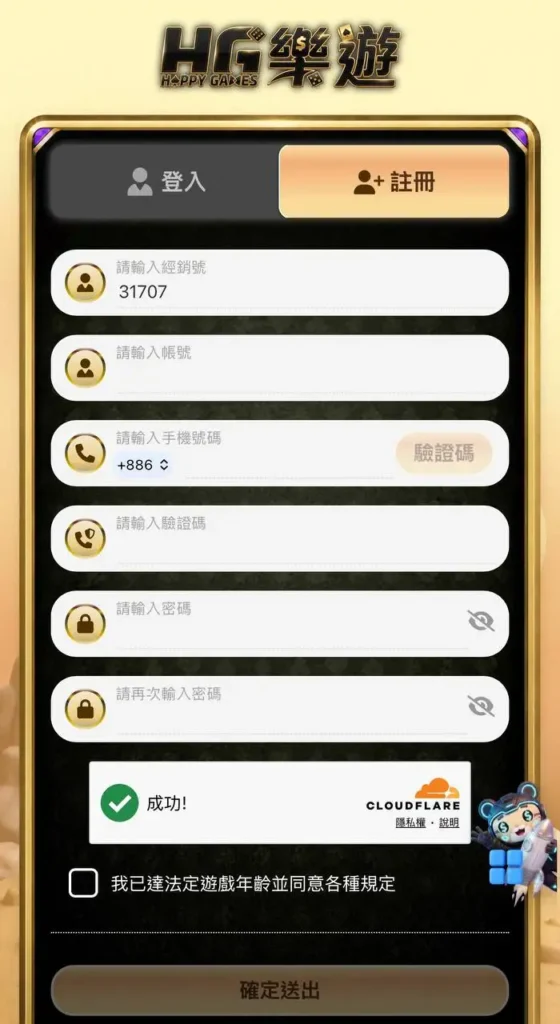 HG樂遊娛樂城:亞洲頂級線上娛樂平台,盡享遊戲樂趣! 2 HG樂遊娛樂城-2