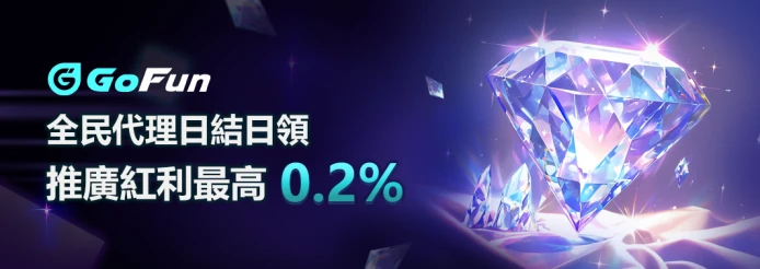 GoFun娛樂城詐騙?真相揭露!玩家真實經驗與平台全解析! 11 GoFun娛樂城優惠-9