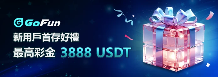 GoFun娛樂城詐騙?真相揭露!玩家真實經驗與平台全解析! 5 GoFun娛樂城優惠-3