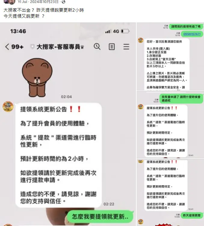 大撈家娛樂城評價|真實報告揭開詐騙傳聞與平台黑幕真相 2 大撈家娛樂城評價|真實報告揭開詐騙傳聞與平台黑幕真相-2