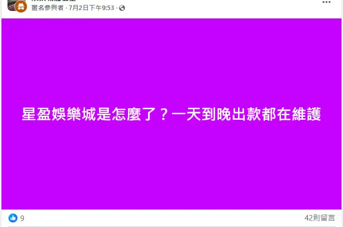 圖卡:出金總在維護的疑問