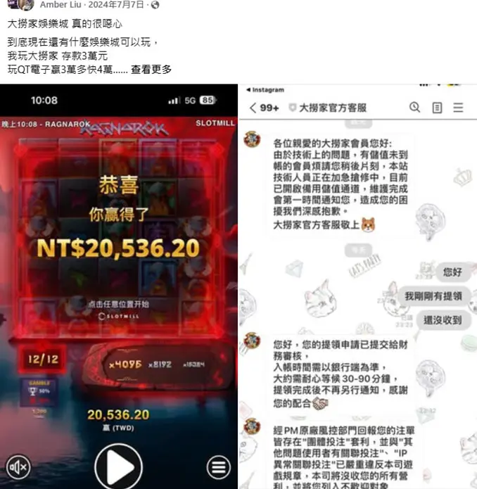 大撈家娛樂城評價|真實報告揭開詐騙傳聞與平台黑幕真相 1 大撈家娛樂城評價|真實報告揭開詐騙傳聞與平台黑幕真相-1
