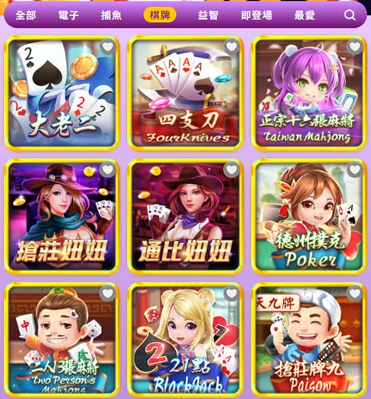 我要贏Online完整儲值攻略|MyCard最高50000點 & Switch 2 等你拿! 4 遊戲大廳畫面:多款棋牌遊戲