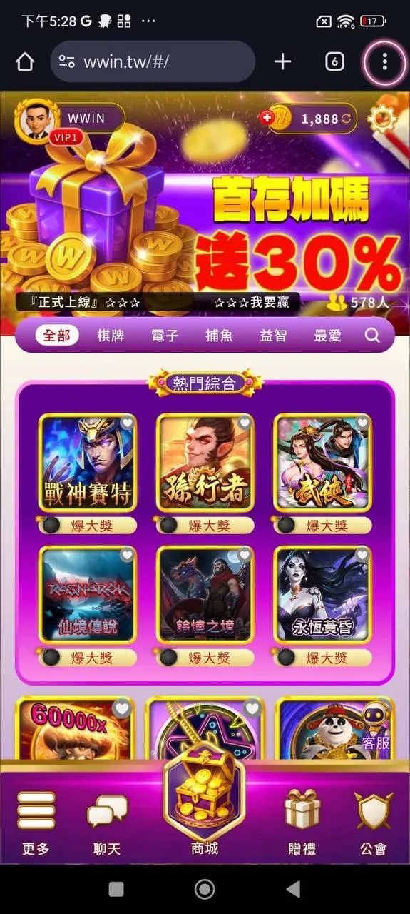 我要贏Online完整儲值攻略|MyCard最高50000點 & Switch 2 等你拿! 34 Android 加入手機主畫面:步驟 1