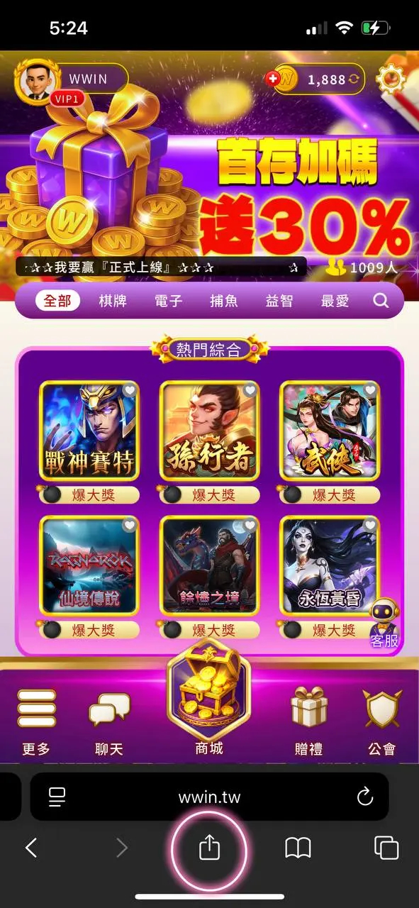 我要贏Online完整儲值攻略|MyCard最高50000點 & Switch 2 等你拿! 32 iPhone 加入手機主畫面:步驟 1