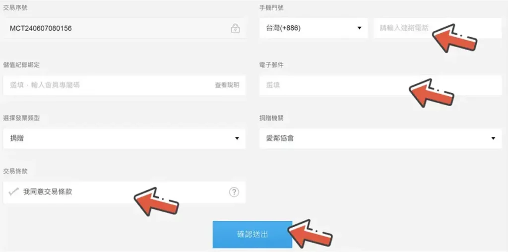 我要贏Online完整儲值攻略|MyCard最高50000點 & Switch 2 等你拿! 19 線上金流:填寫付款資料畫面