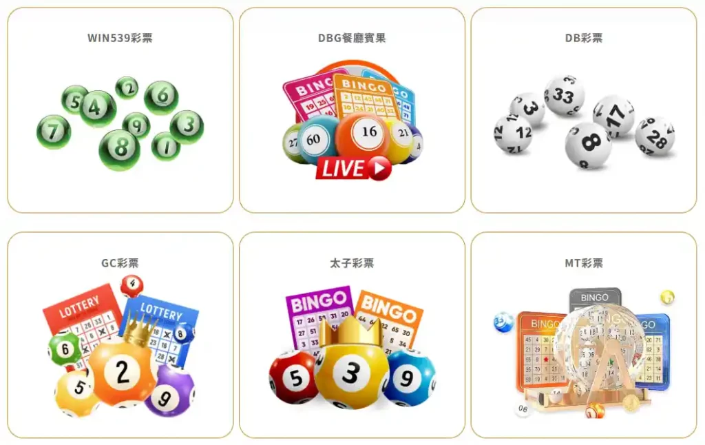 3A娛樂城遊戲場館全攻略|真人百家樂、老虎機、體育投注一次看 5 3A彩票遊戲場館一覽