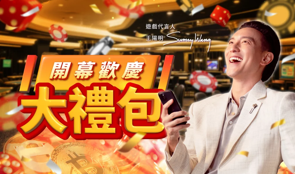 我要贏Online完整儲值攻略|MyCard最高50000點 & Switch 2 等你拿! 23 我要贏 Online 開幕歡慶大禮包活動圖