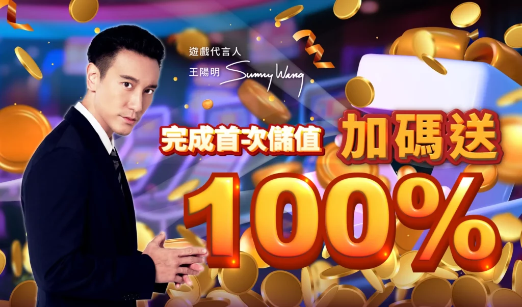 我要贏Online完整儲值攻略|MyCard最高50000點 & Switch 2 等你拿! 25 首次儲值加碼送 100% 活動圖