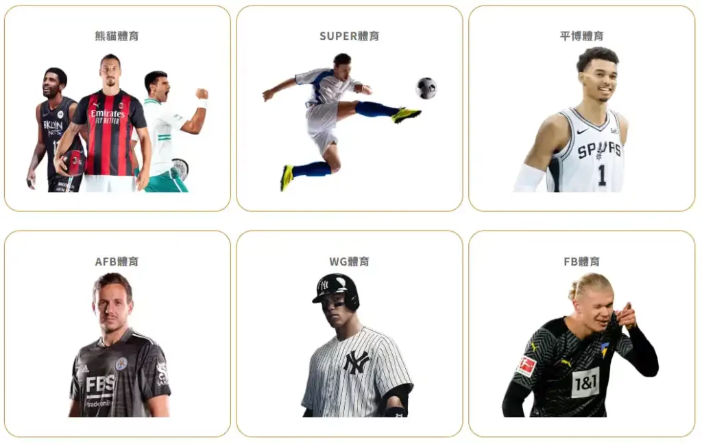 3A娛樂城遊戲場館全攻略|真人百家樂、老虎機、體育投注一次看 2 3A體育賽事場館選手一覽