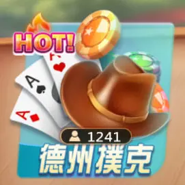 3A娛樂城德州撲克
