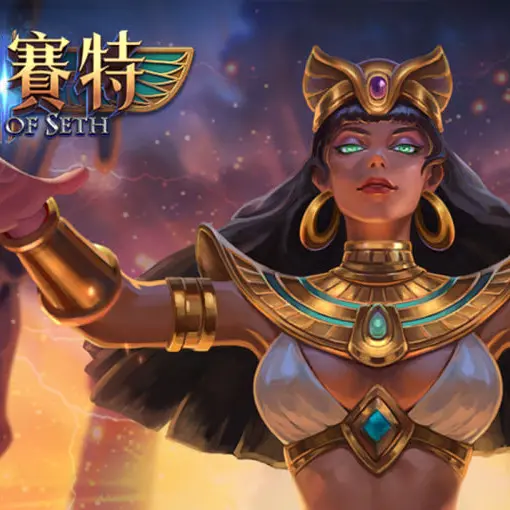 ATG電子老虎機推薦:3A娛樂城人氣遊戲排名一次看 1 3A娛樂城ATG電子老虎機-戰神賽特