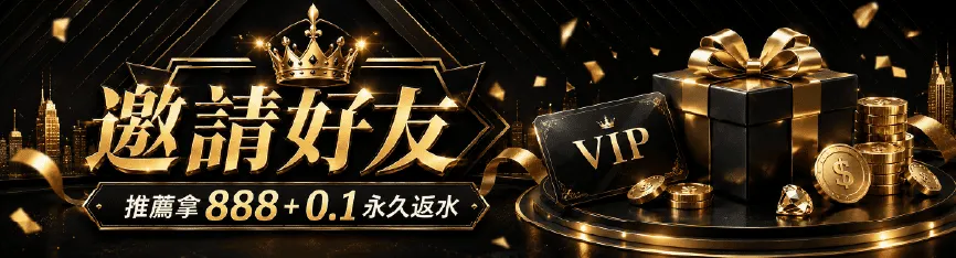 3A娛樂城推薦好友