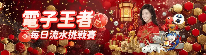 ATG電子孫行者攻略:3A娛樂城教你如何啟動72變高額彩金! 1 為什麼選擇在3A娛樂城玩《孫行者》?