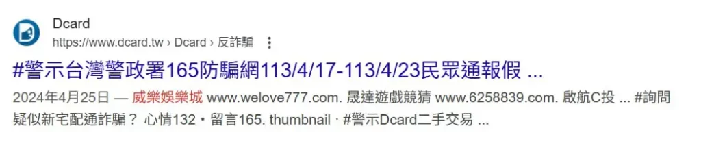 威樂娛樂城詐騙是真的嗎?大量玩家反映不出金事件整理!真相與常見手法解析 3 威樂娛樂城負面評價連環爆:三大受害爭議點-1