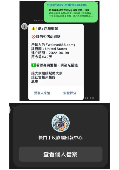 威樂娛樂城詐騙是真的嗎?大量玩家反映不出金事件整理!真相與常見手法解析 4 威樂娛樂城負面評價連環爆:三大受害爭議點-2