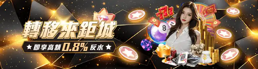 為什麼選擇3A娛樂城投注百家樂？