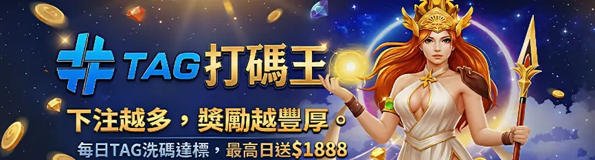 3A娛樂城電子遊戲優惠-2