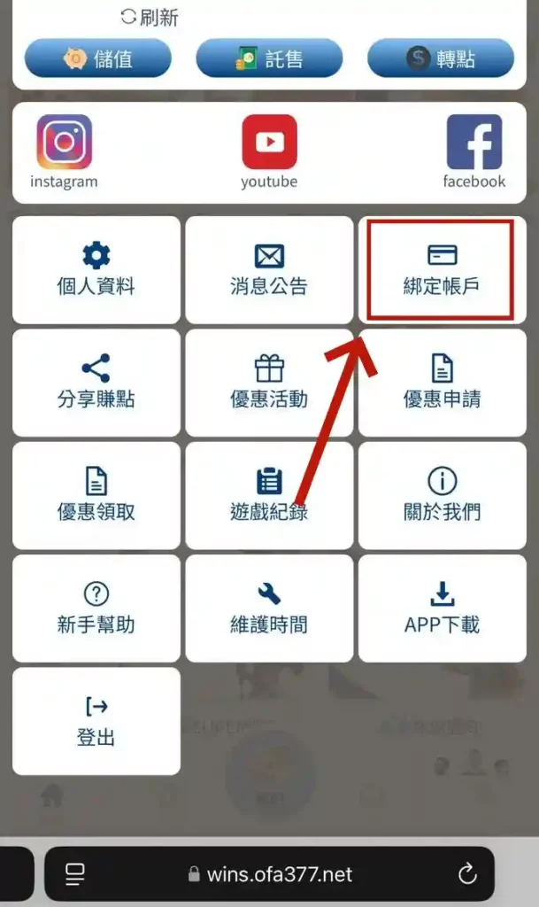 【3A娛樂城註冊】30秒完成開戶!最新圖文教學快速上手 4 3A娛樂城帳戶綁定與實名認證流程-2