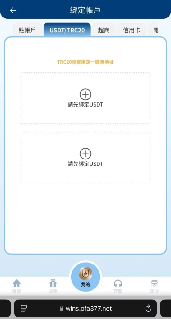 【3A娛樂城註冊】30秒完成開戶!最新圖文教學快速上手 5 3A娛樂城帳戶綁定與實名認證流程
-3