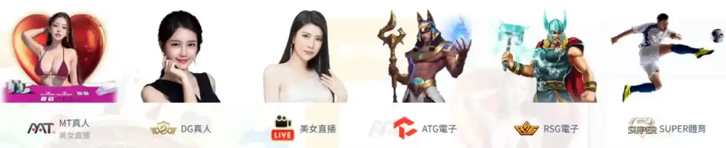 【3A娛樂城註冊】30秒完成開戶!最新圖文教學快速上手 8 3A娛樂城的遊戲有哪些?