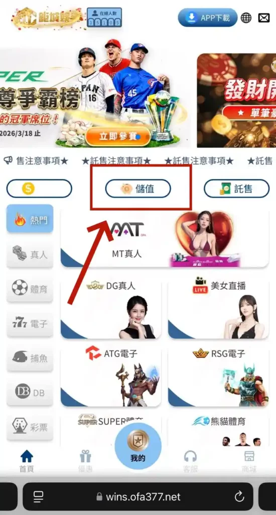 3A娛樂城主要有哪些儲值方式？-1