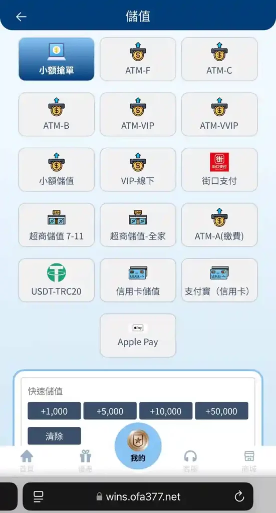 3A娛樂城主要有哪些儲值方式？-2