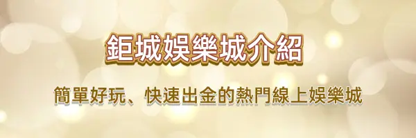 3A娛樂城-1
