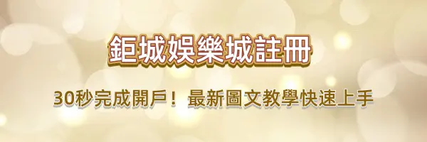 3A娛樂城-2