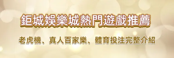 3A娛樂城-4